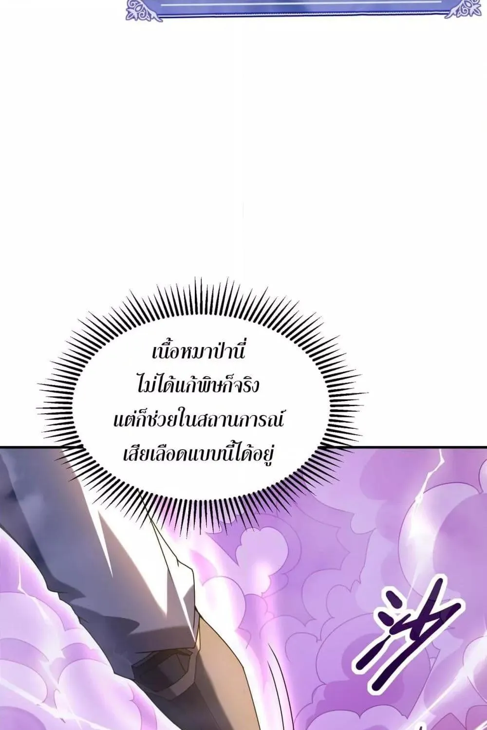 I Can Evolve Everything – พัฒนาถึงขีดสุด อาชีพเอลฟ์ไร้เทียมทาน - หน้า 118