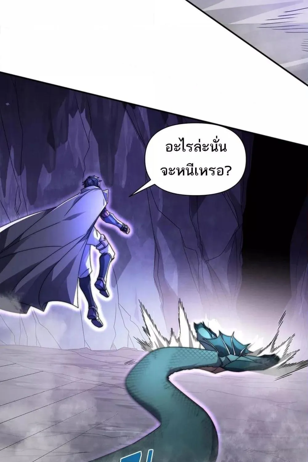 I Can Evolve Everything – พัฒนาถึงขีดสุด อาชีพเอลฟ์ไร้เทียมทาน - หน้า 136