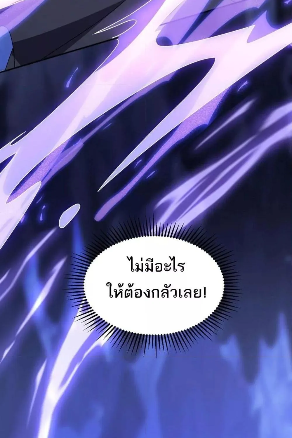 I Can Evolve Everything – พัฒนาถึงขีดสุด อาชีพเอลฟ์ไร้เทียมทาน - หน้า 14