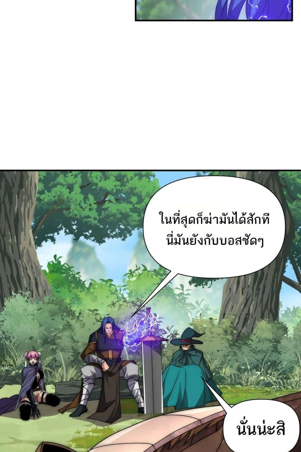 I Can Evolve Everything – พัฒนาถึงขีดสุด อาชีพเอลฟ์ไร้เทียมทาน - หน้า 168