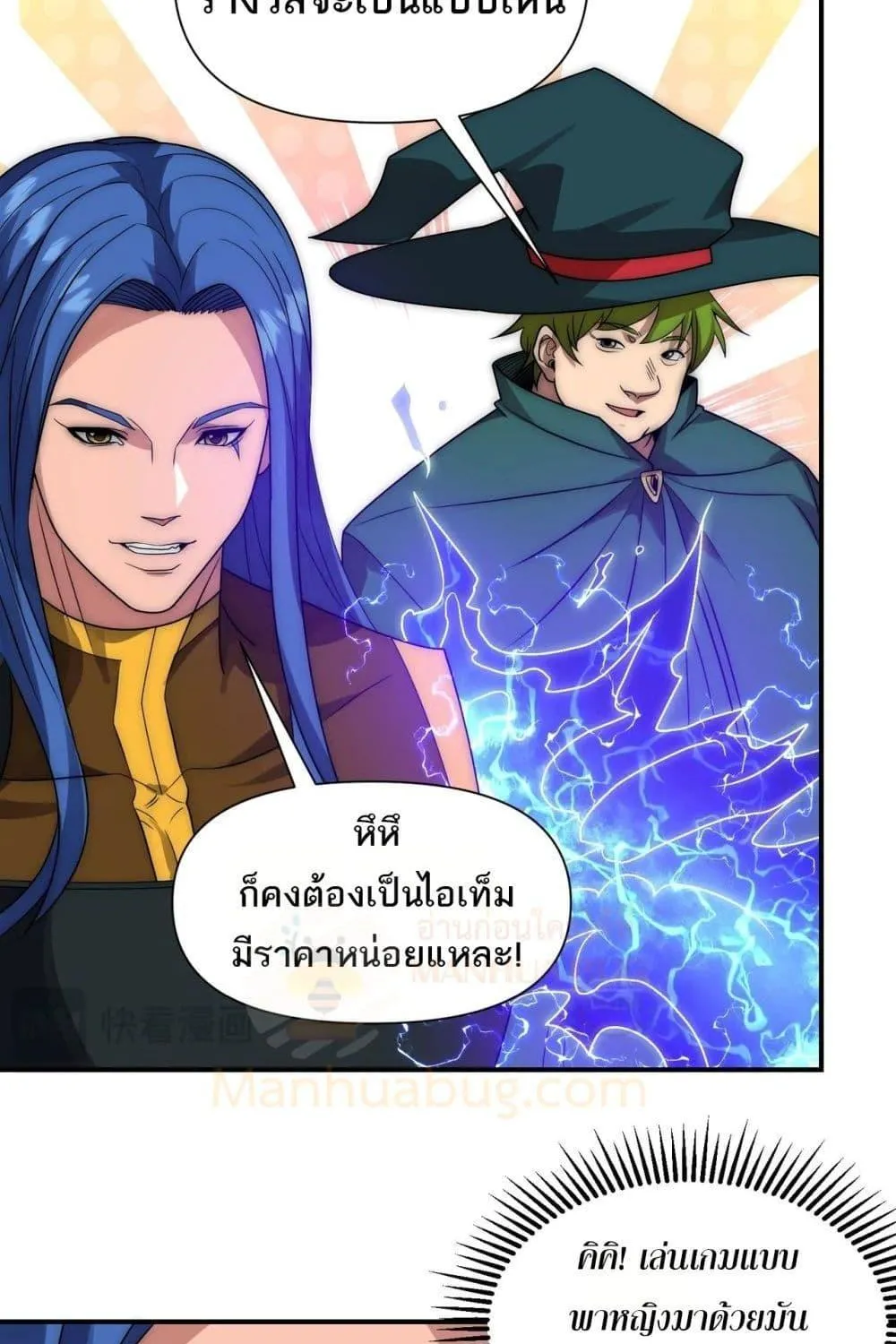 I Can Evolve Everything – พัฒนาถึงขีดสุด อาชีพเอลฟ์ไร้เทียมทาน - หน้า 170