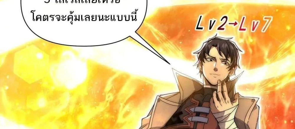 I Can Evolve Everything – พัฒนาถึงขีดสุด อาชีพเอลฟ์ไร้เทียมทาน - หน้า 177