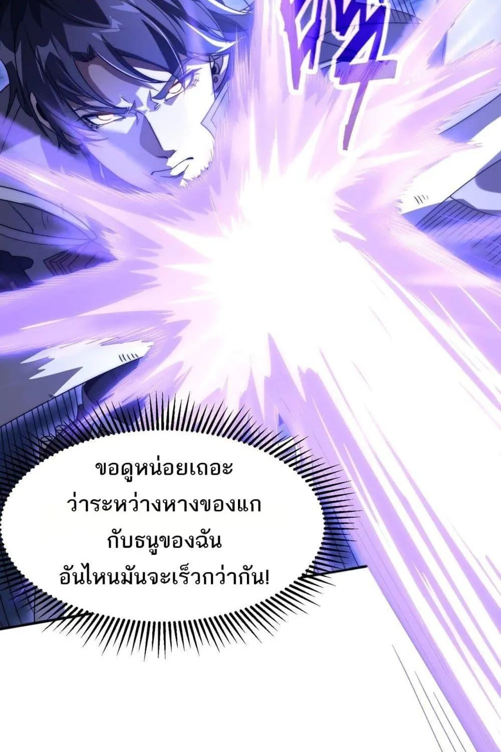 I Can Evolve Everything – พัฒนาถึงขีดสุด อาชีพเอลฟ์ไร้เทียมทาน - หน้า 34