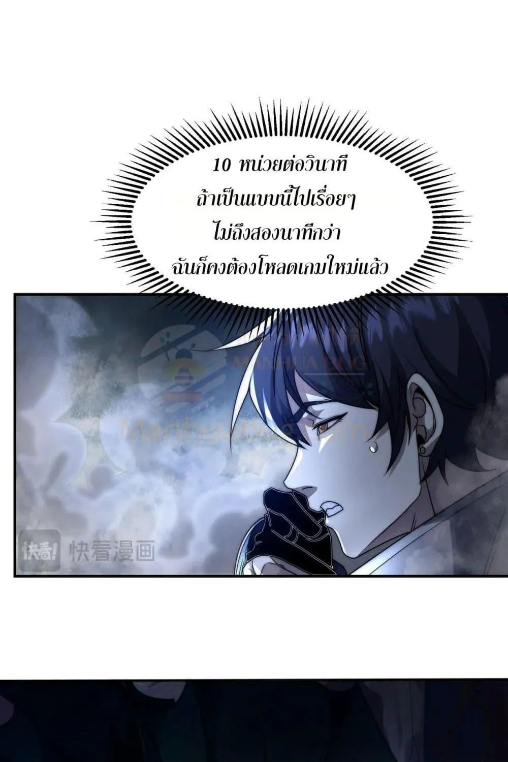 I Can Evolve Everything – พัฒนาถึงขีดสุด อาชีพเอลฟ์ไร้เทียมทาน - หน้า 46