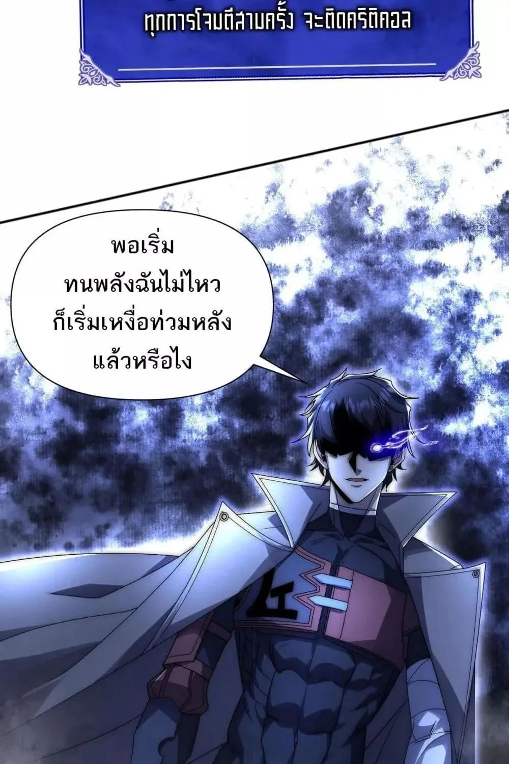 I Can Evolve Everything – พัฒนาถึงขีดสุด อาชีพเอลฟ์ไร้เทียมทาน - หน้า 63