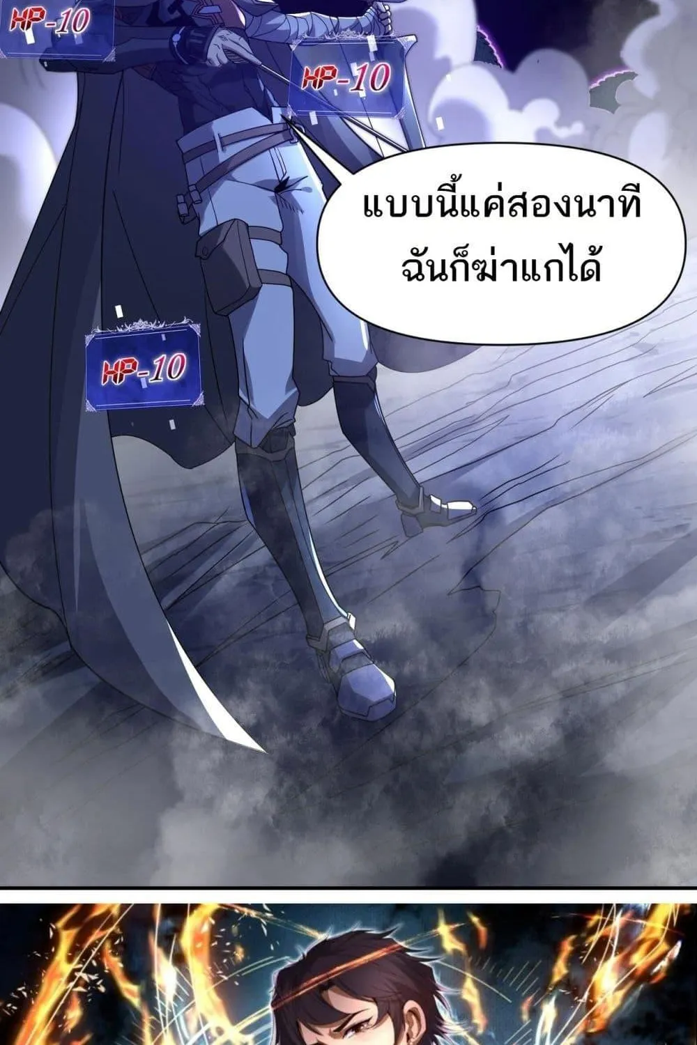 I Can Evolve Everything – พัฒนาถึงขีดสุด อาชีพเอลฟ์ไร้เทียมทาน - หน้า 69