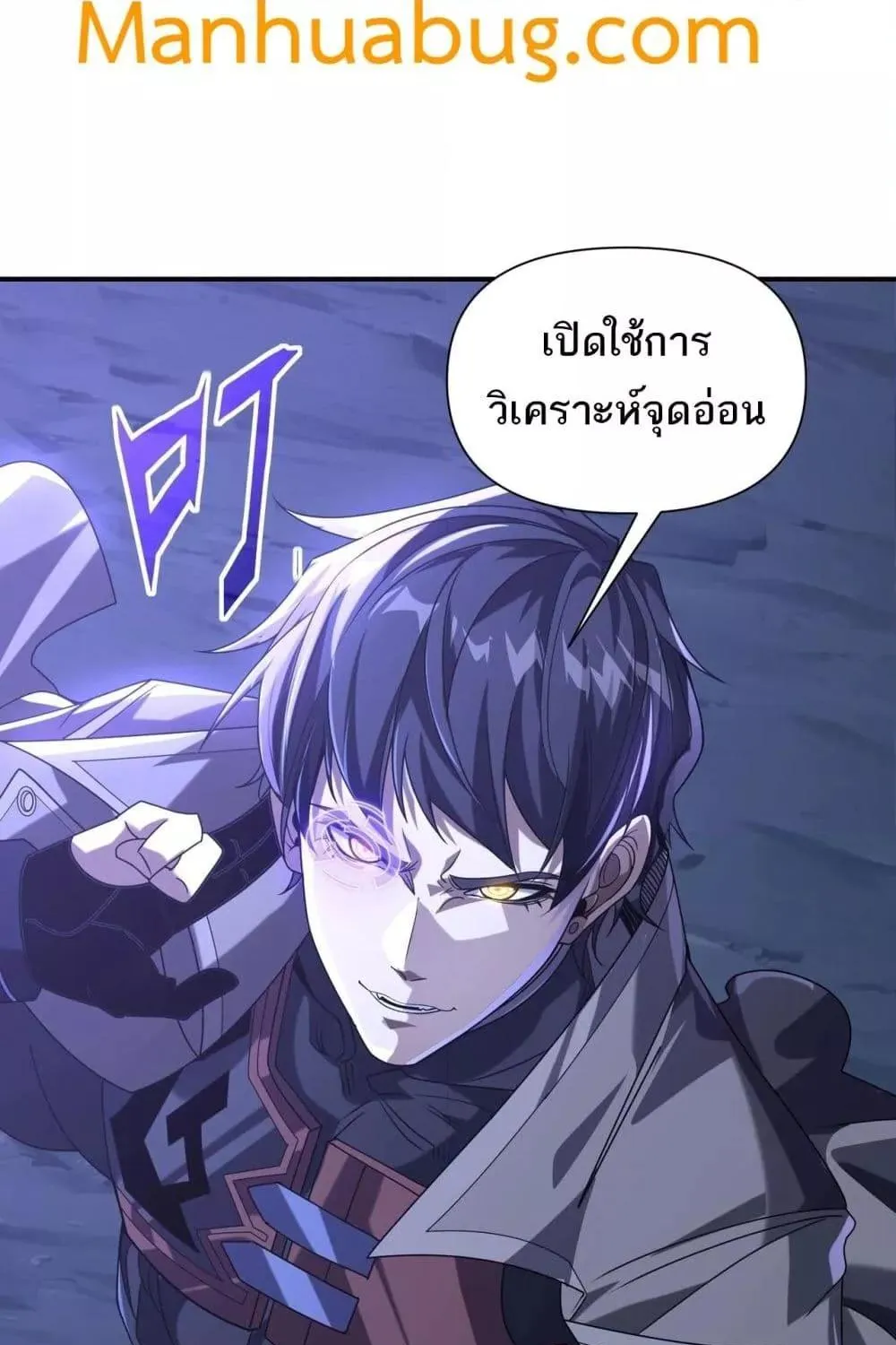 I Can Evolve Everything – พัฒนาถึงขีดสุด อาชีพเอลฟ์ไร้เทียมทาน - หน้า 8