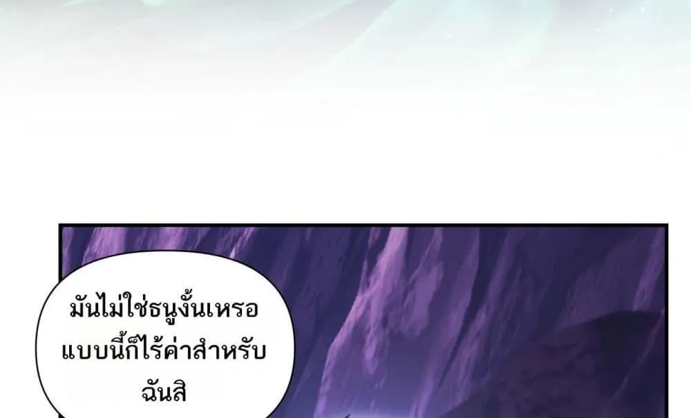 I Can Evolve Everything – พัฒนาถึงขีดสุด อาชีพเอลฟ์ไร้เทียมทาน - หน้า 12