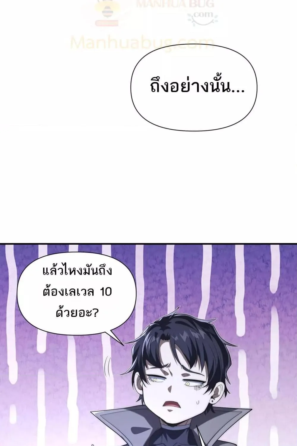 I Can Evolve Everything – พัฒนาถึงขีดสุด อาชีพเอลฟ์ไร้เทียมทาน - หน้า 19