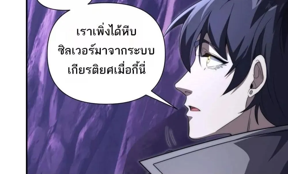 I Can Evolve Everything – พัฒนาถึงขีดสุด อาชีพเอลฟ์ไร้เทียมทาน - หน้า 22