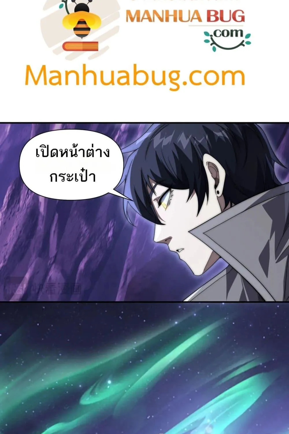 I Can Evolve Everything – พัฒนาถึงขีดสุด อาชีพเอลฟ์ไร้เทียมทาน - หน้า 9