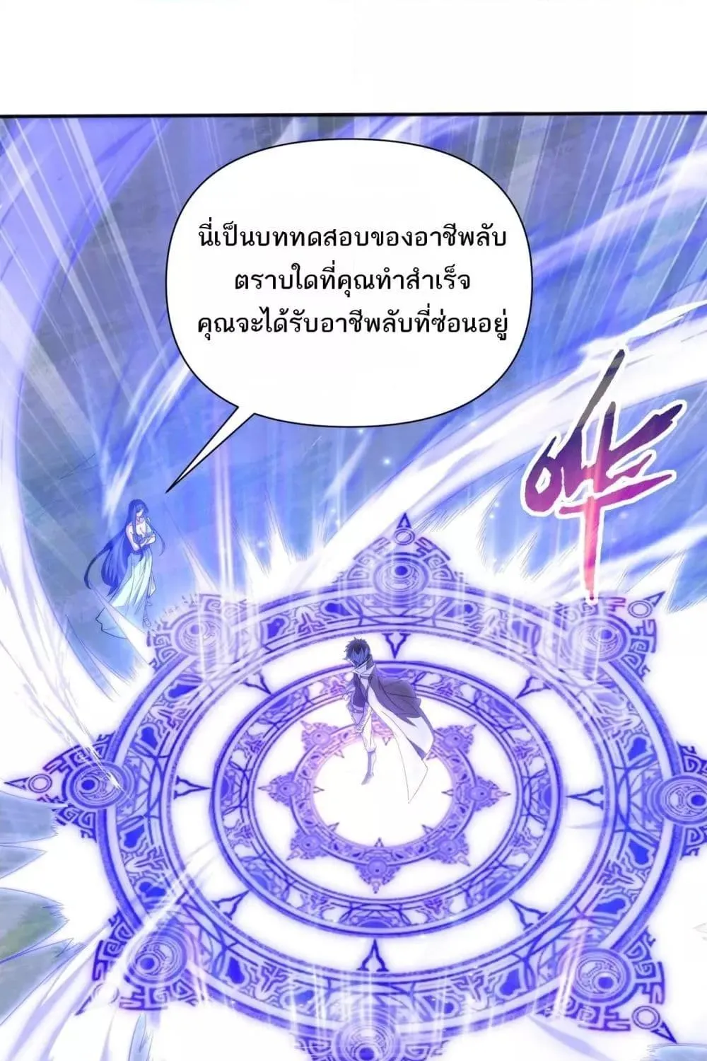 I Can Evolve Everything – พัฒนาถึงขีดสุด อาชีพเอลฟ์ไร้เทียมทาน - หน้า 1