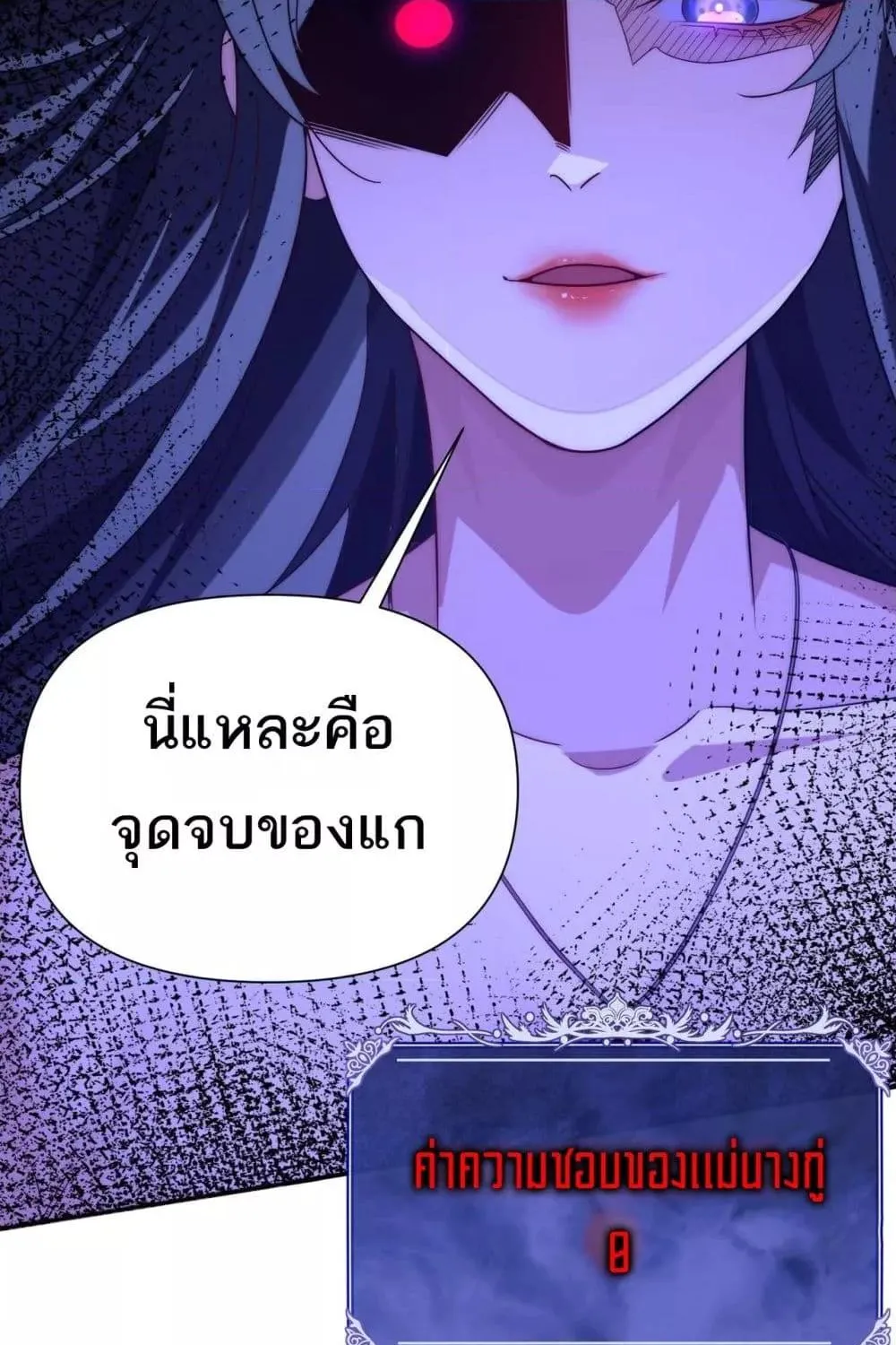 I Can Evolve Everything – พัฒนาถึงขีดสุด อาชีพเอลฟ์ไร้เทียมทาน - หน้า 13