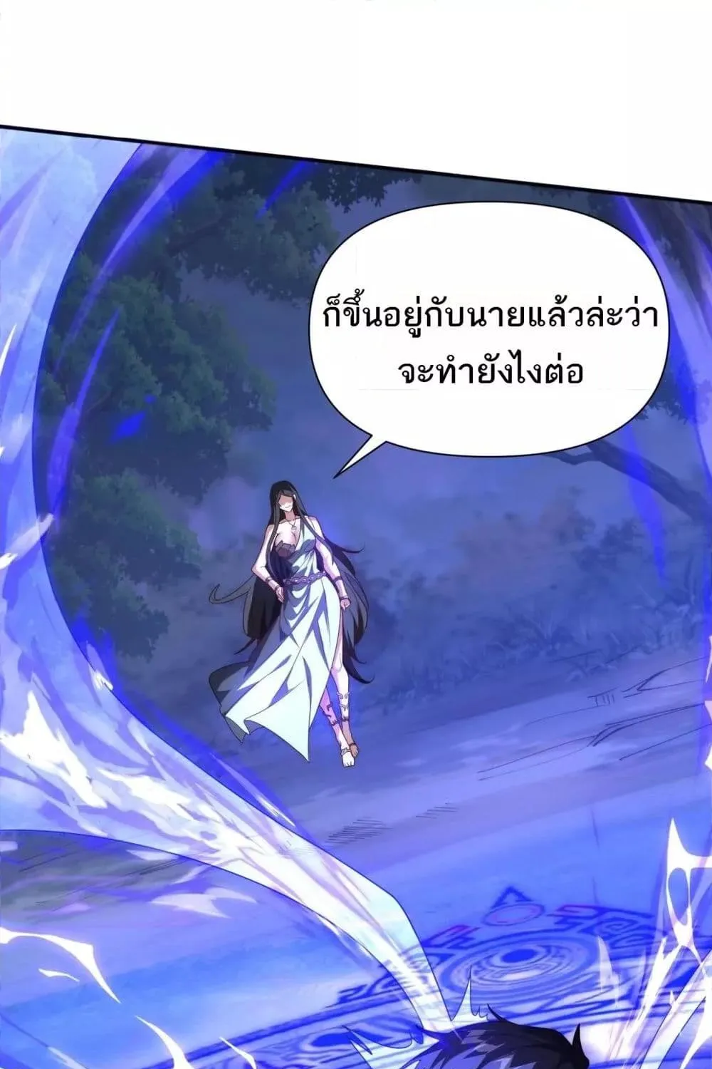 I Can Evolve Everything – พัฒนาถึงขีดสุด อาชีพเอลฟ์ไร้เทียมทาน - หน้า 17