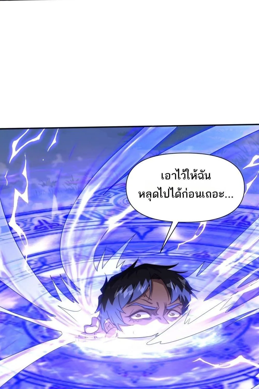 I Can Evolve Everything – พัฒนาถึงขีดสุด อาชีพเอลฟ์ไร้เทียมทาน - หน้า 19