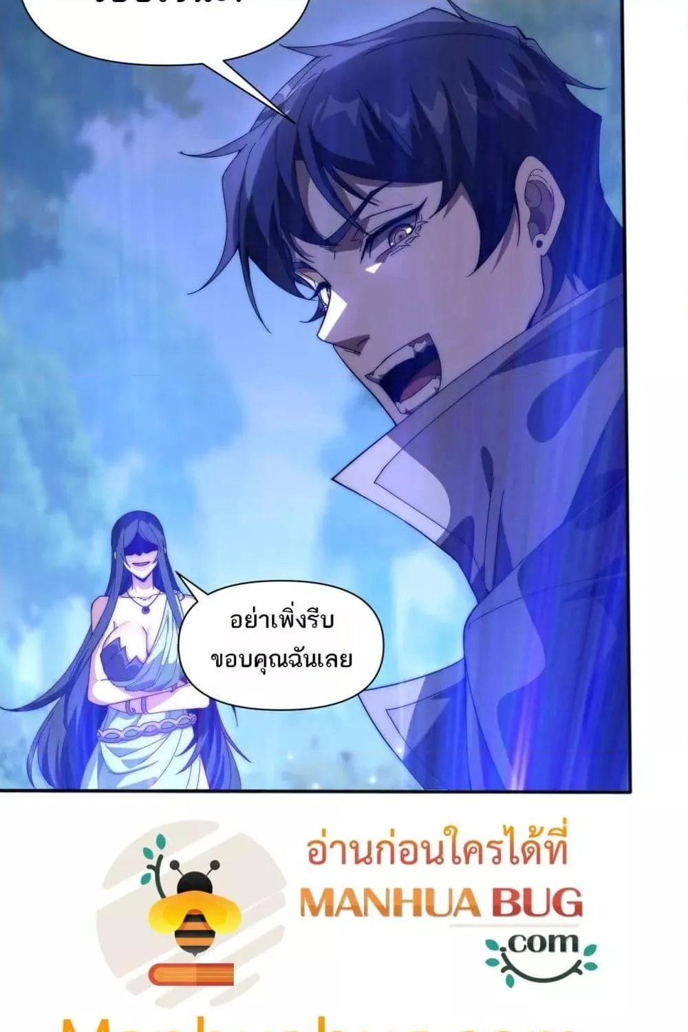 I Can Evolve Everything – พัฒนาถึงขีดสุด อาชีพเอลฟ์ไร้เทียมทาน - หน้า 3