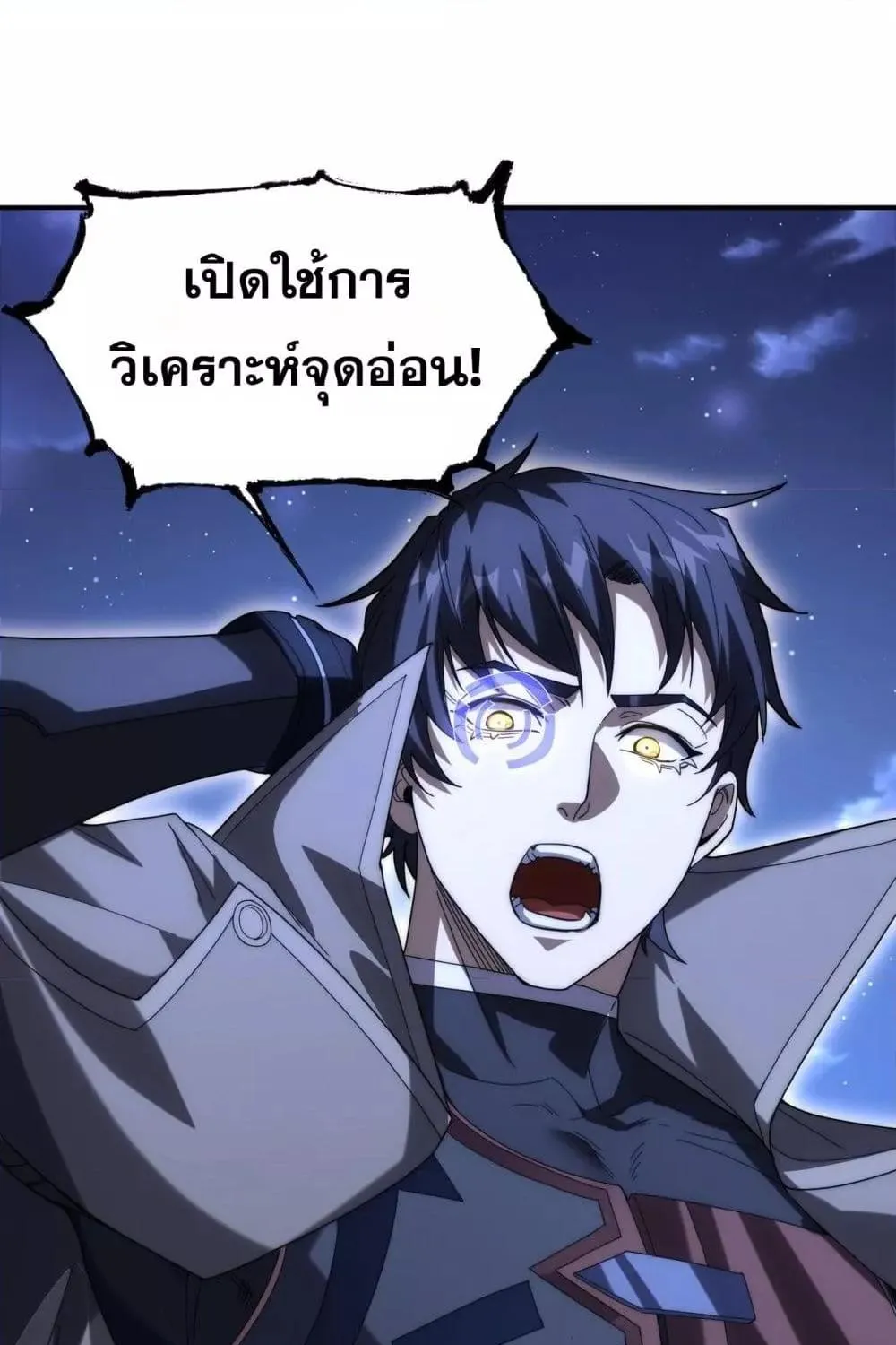 I Can Evolve Everything – พัฒนาถึงขีดสุด อาชีพเอลฟ์ไร้เทียมทาน - หน้า 45