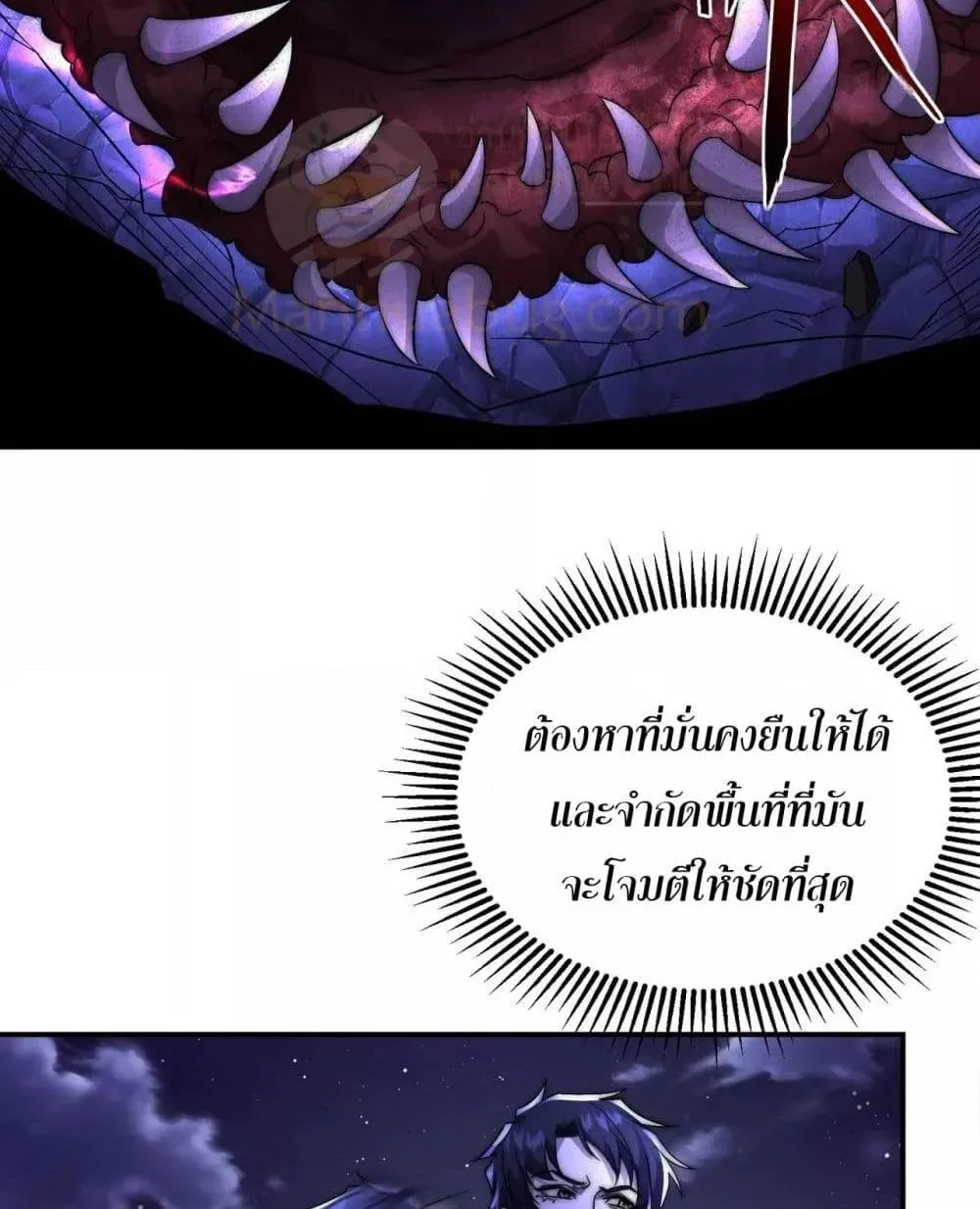 I Can Evolve Everything – พัฒนาถึงขีดสุด อาชีพเอลฟ์ไร้เทียมทาน - หน้า 74