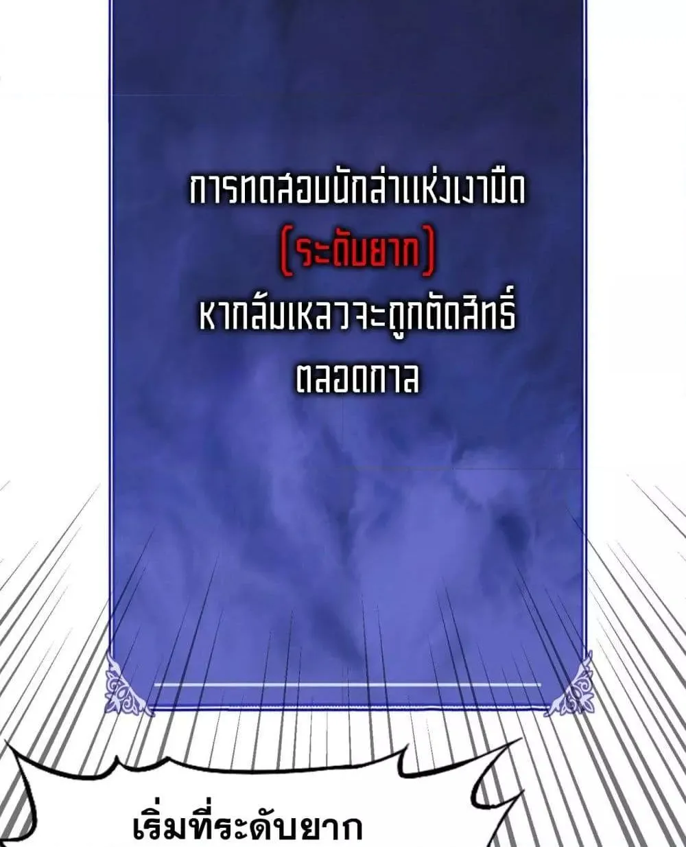 I Can Evolve Everything – พัฒนาถึงขีดสุด อาชีพเอลฟ์ไร้เทียมทาน - หน้า 8