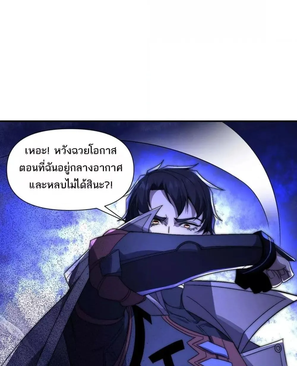 I Can Evolve Everything – พัฒนาถึงขีดสุด อาชีพเอลฟ์ไร้เทียมทาน - หน้า 96