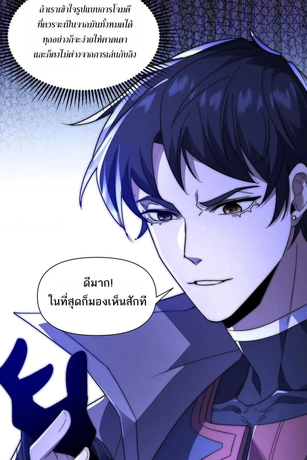 I Can Evolve Everything – พัฒนาถึงขีดสุด อาชีพเอลฟ์ไร้เทียมทาน - หน้า 17