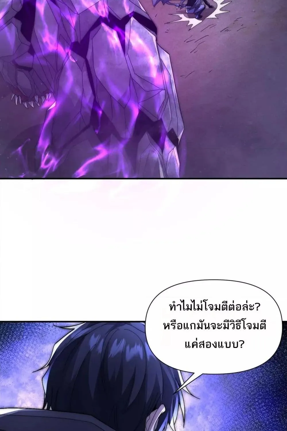 I Can Evolve Everything – พัฒนาถึงขีดสุด อาชีพเอลฟ์ไร้เทียมทาน - หน้า 35