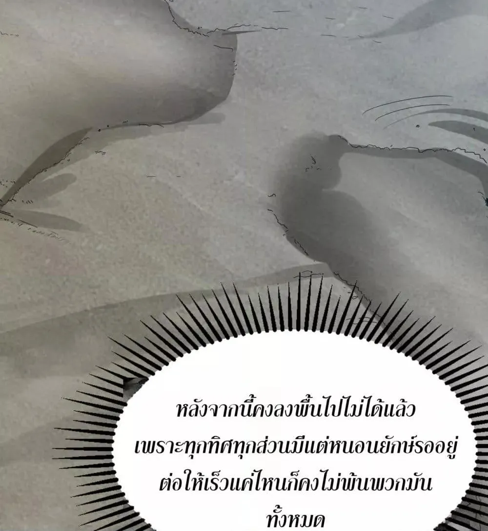 I Can Evolve Everything – พัฒนาถึงขีดสุด อาชีพเอลฟ์ไร้เทียมทาน - หน้า 76