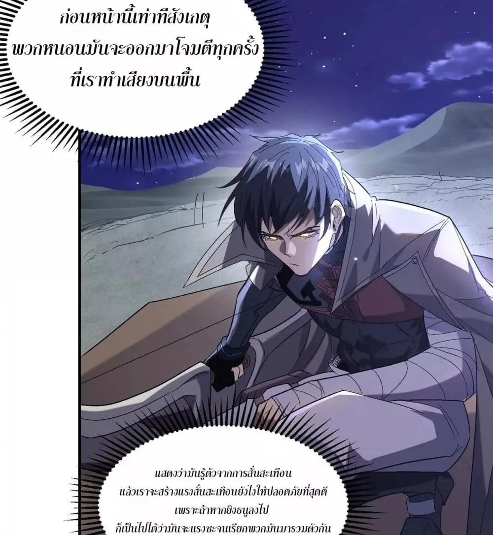 I Can Evolve Everything – พัฒนาถึงขีดสุด อาชีพเอลฟ์ไร้เทียมทาน - หน้า 78