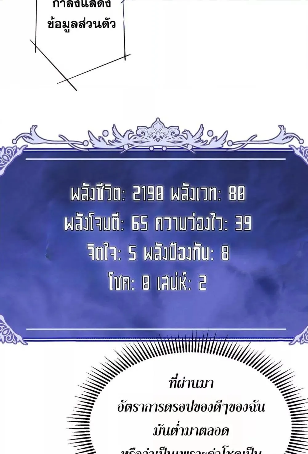 I Can Evolve Everything – พัฒนาถึงขีดสุด อาชีพเอลฟ์ไร้เทียมทาน - หน้า 14