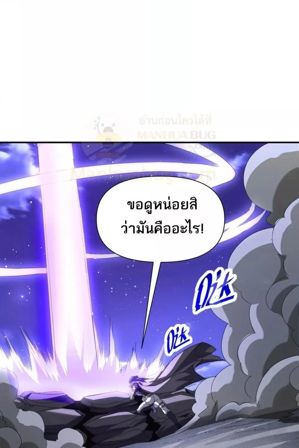 I Can Evolve Everything – พัฒนาถึงขีดสุด อาชีพเอลฟ์ไร้เทียมทาน - หน้า 29