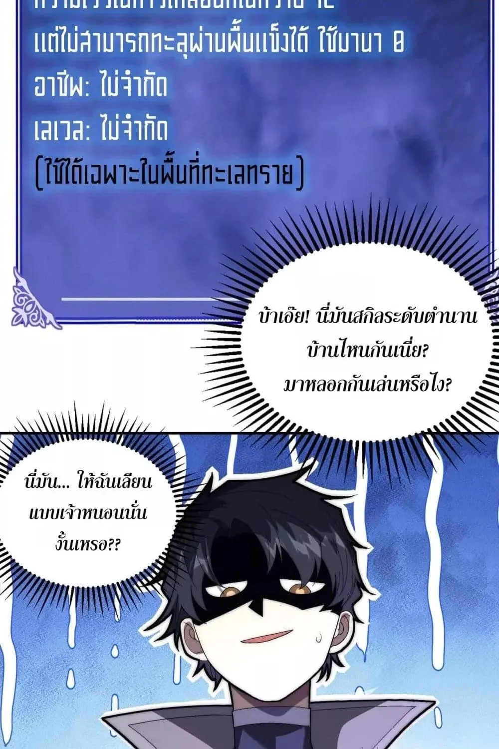 I Can Evolve Everything – พัฒนาถึงขีดสุด อาชีพเอลฟ์ไร้เทียมทาน - หน้า 31