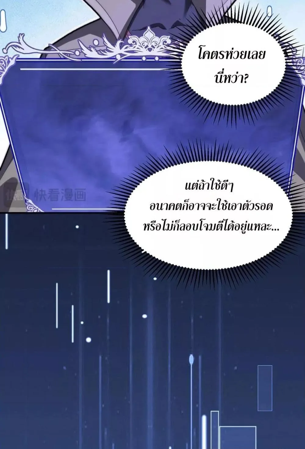 I Can Evolve Everything – พัฒนาถึงขีดสุด อาชีพเอลฟ์ไร้เทียมทาน - หน้า 32