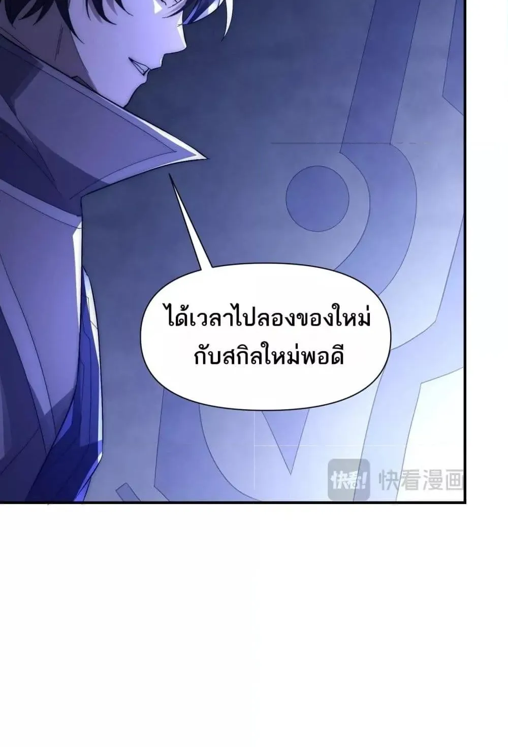 I Can Evolve Everything – พัฒนาถึงขีดสุด อาชีพเอลฟ์ไร้เทียมทาน - หน้า 56