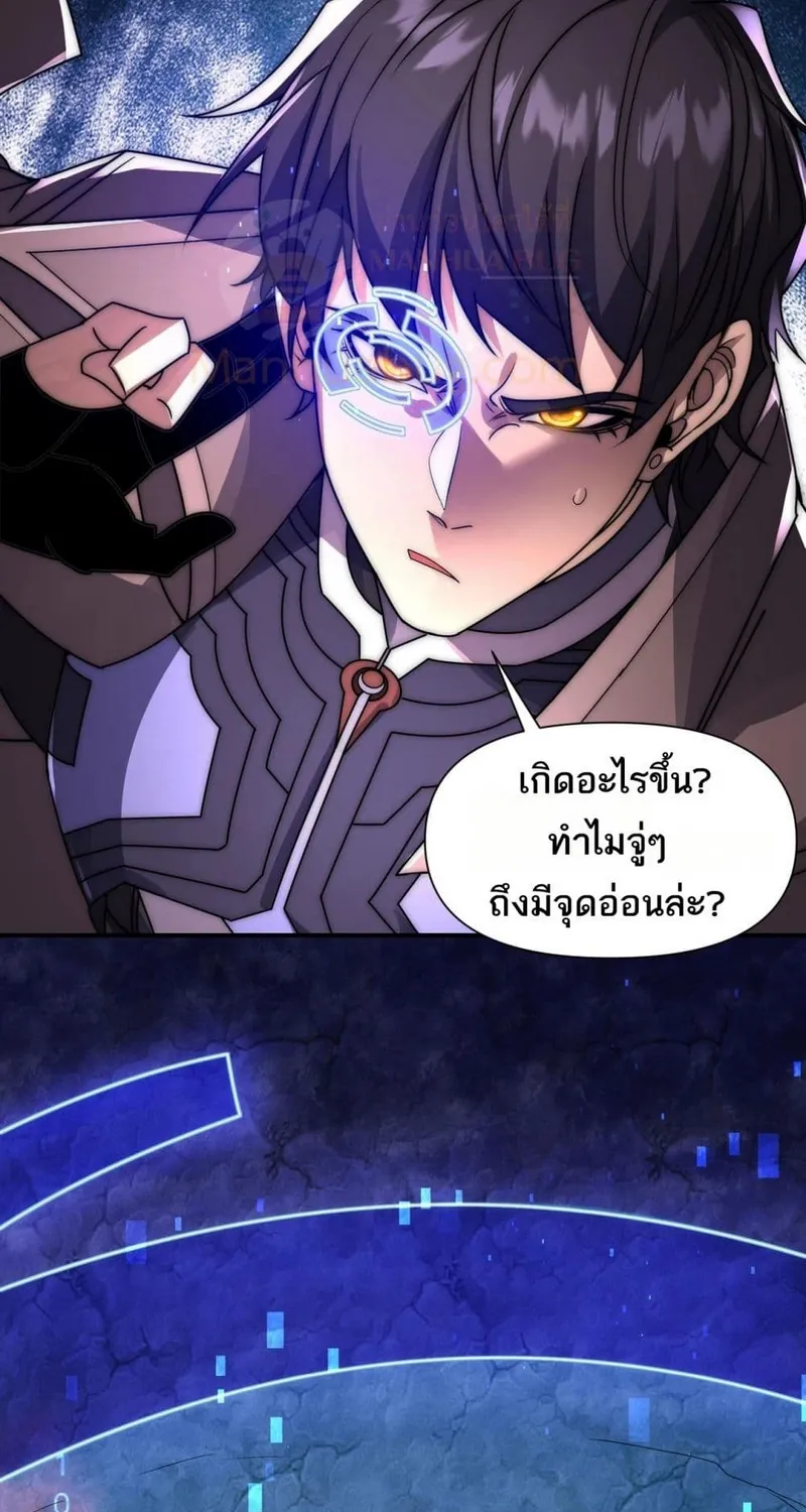 I Can Evolve Everything – พัฒนาถึงขีดสุด อาชีพเอลฟ์ไร้เทียมทาน - หน้า 60