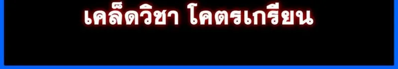 I Can Evolve Everything – พัฒนาถึงขีดสุด อาชีพเอลฟ์ไร้เทียมทาน - หน้า 77