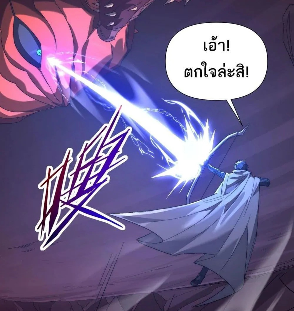 I Can Evolve Everything – พัฒนาถึงขีดสุด อาชีพเอลฟ์ไร้เทียมทาน - หน้า 22