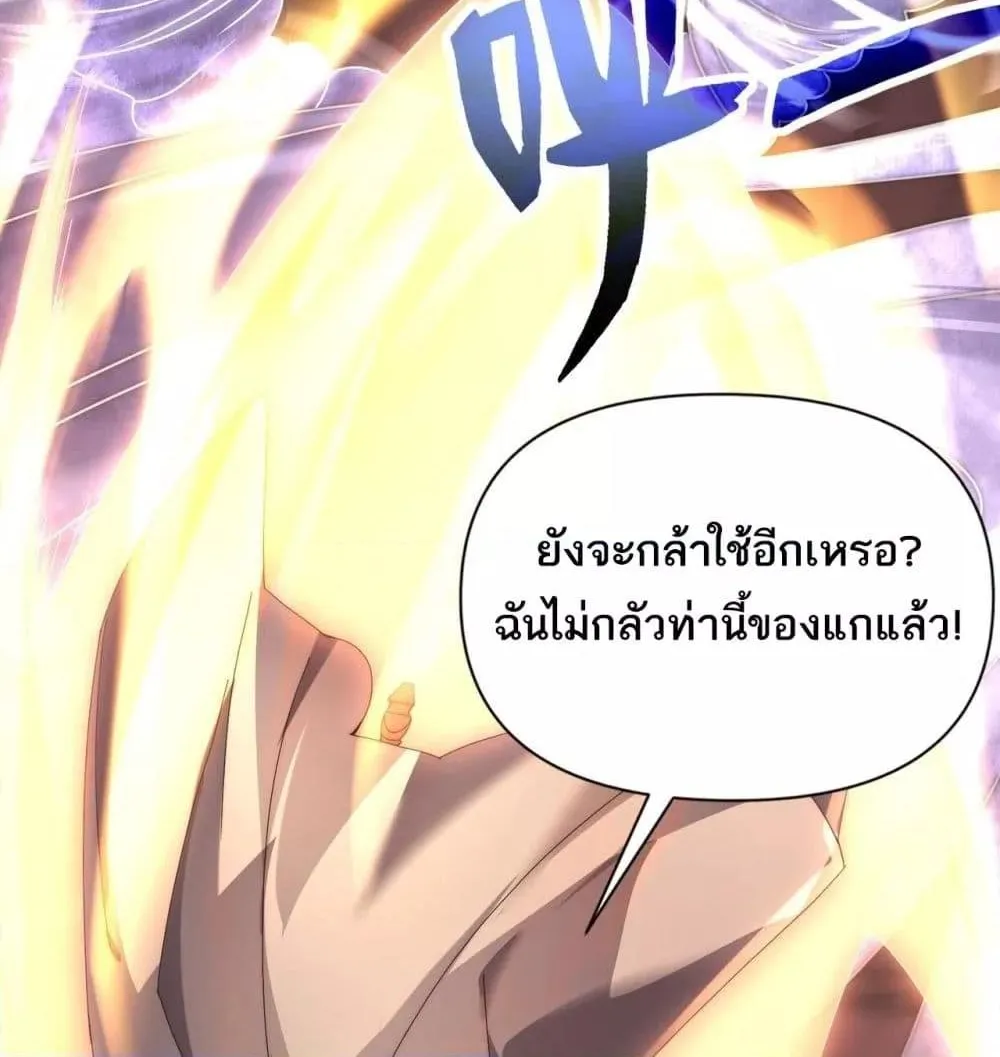 I Can Evolve Everything – พัฒนาถึงขีดสุด อาชีพเอลฟ์ไร้เทียมทาน - หน้า 28