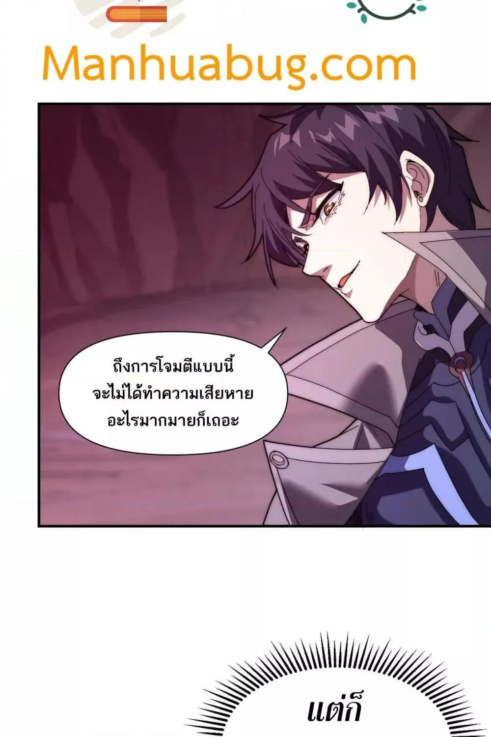 I Can Evolve Everything – พัฒนาถึงขีดสุด อาชีพเอลฟ์ไร้เทียมทาน - หน้า 51