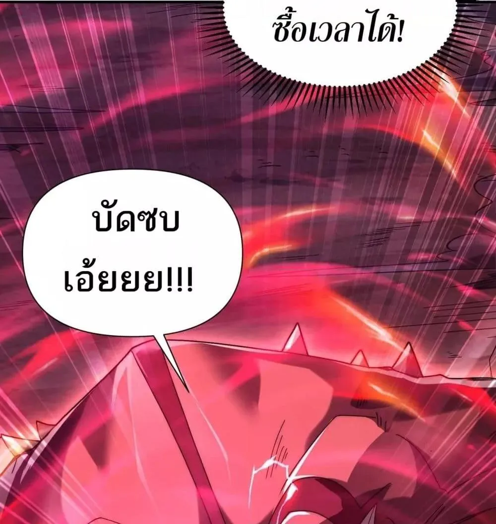 I Can Evolve Everything – พัฒนาถึงขีดสุด อาชีพเอลฟ์ไร้เทียมทาน - หน้า 52