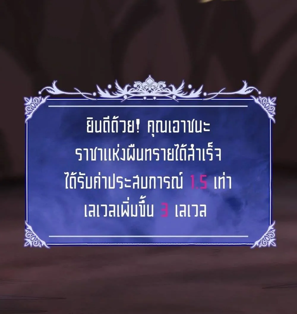 I Can Evolve Everything – พัฒนาถึงขีดสุด อาชีพเอลฟ์ไร้เทียมทาน - หน้า 70