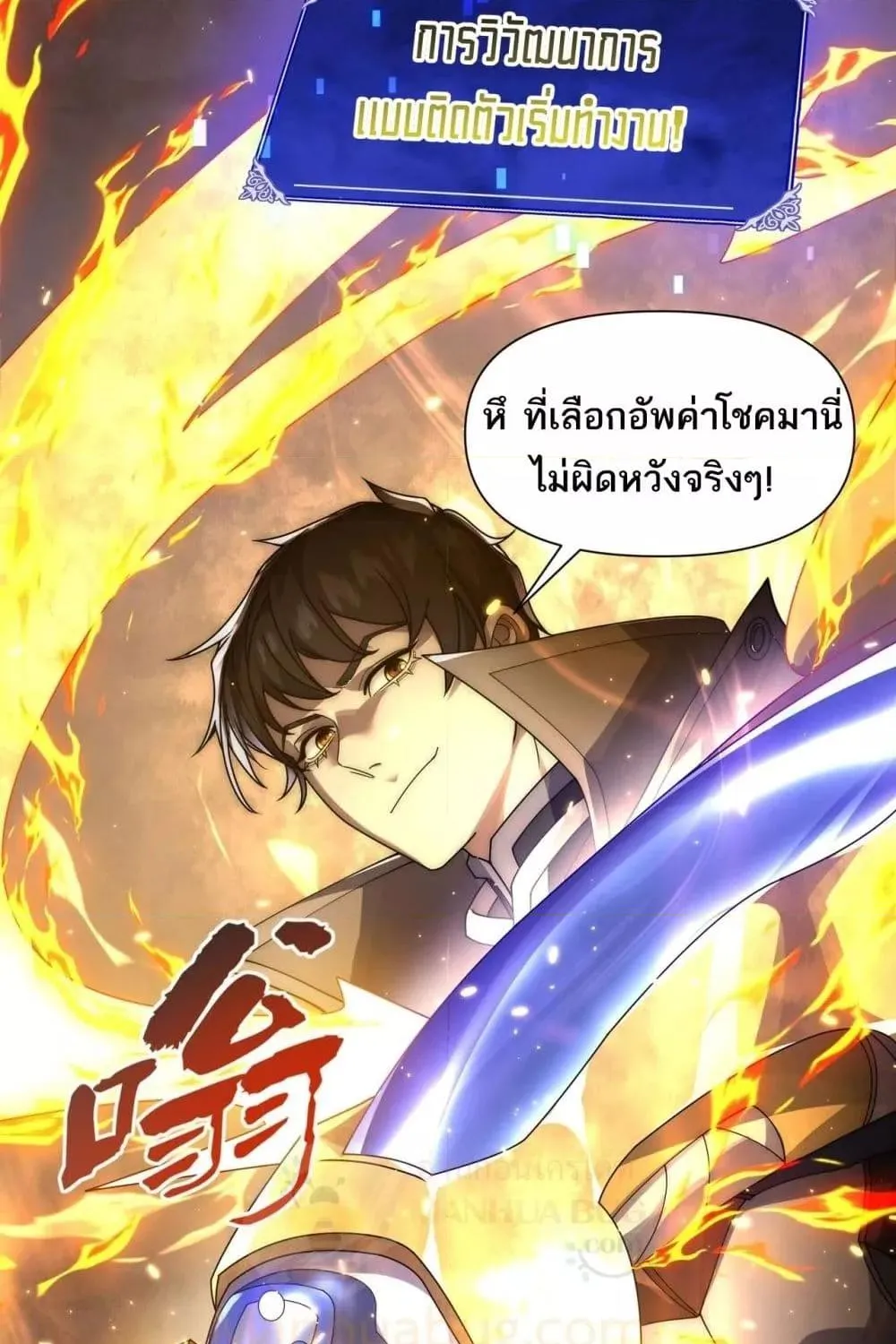 I Can Evolve Everything – พัฒนาถึงขีดสุด อาชีพเอลฟ์ไร้เทียมทาน - หน้า 93