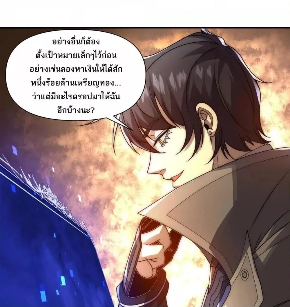 I Can Evolve Everything – พัฒนาถึงขีดสุด อาชีพเอลฟ์ไร้เทียมทาน - หน้า 98