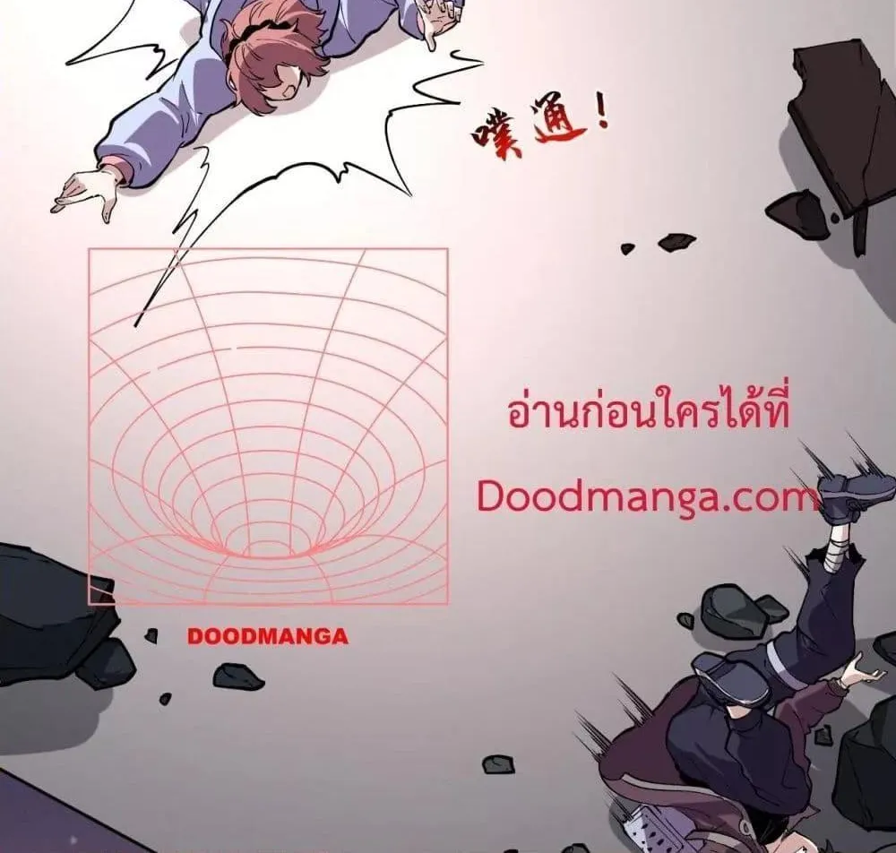 I can see the restricted area rules – ฉันคือผู้เห็นความจริงของแดนต้องห้าม - หน้า 74