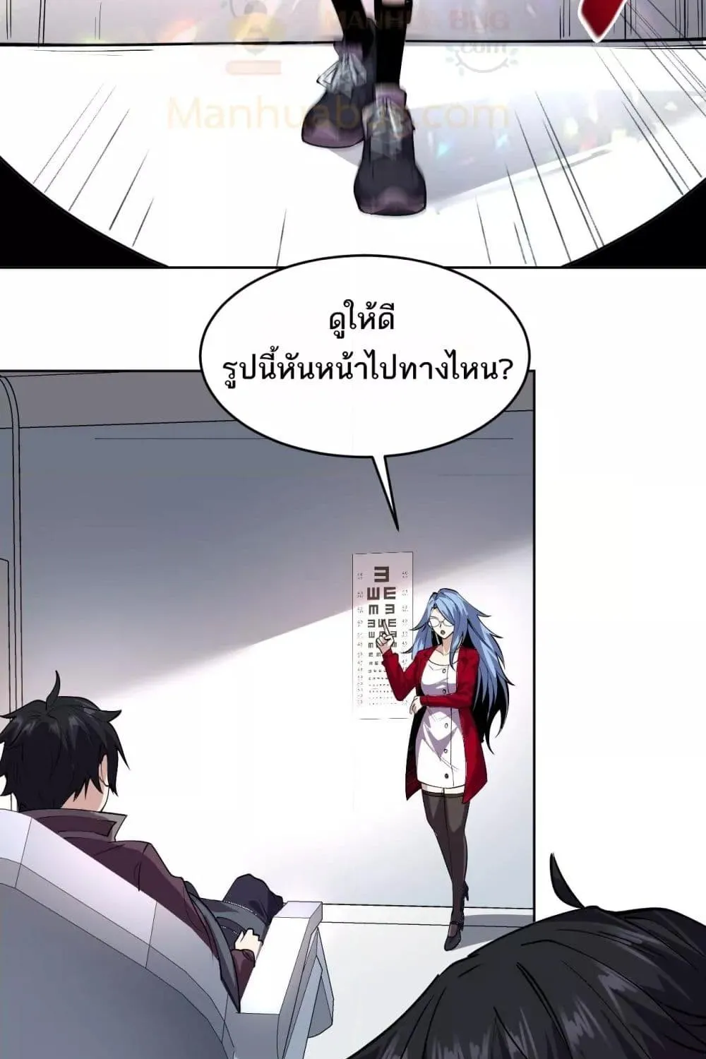 I can see the restricted area rules – ฉันคือผู้เห็นความจริงของแดนต้องห้าม - หน้า 39