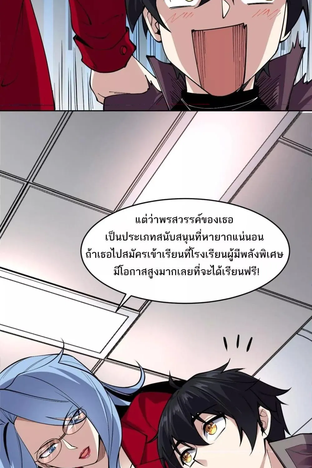 I can see the restricted area rules – ฉันคือผู้เห็นความจริงของแดนต้องห้าม - หน้า 55