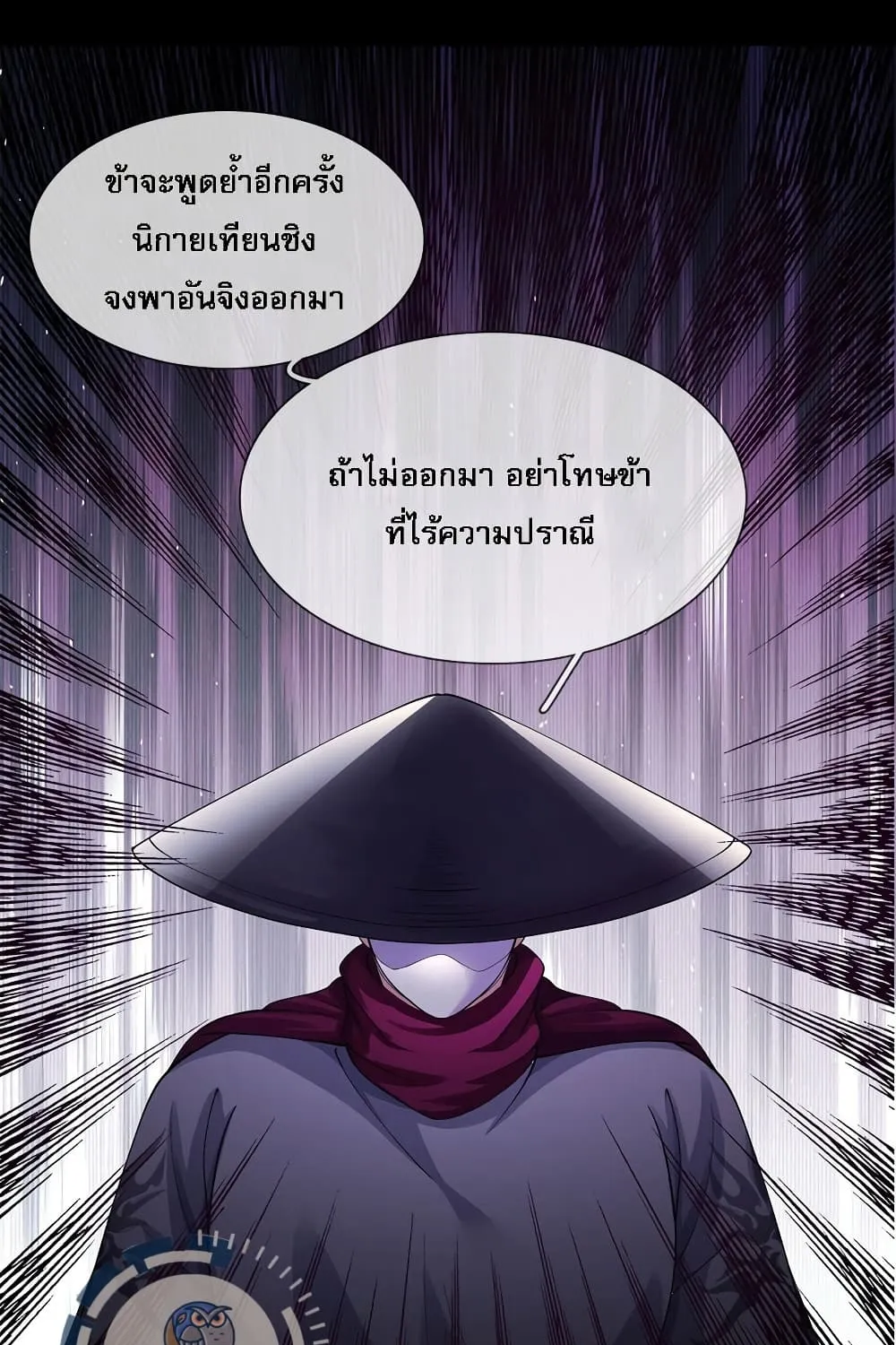 I Can Swallow Everything - หน้า 51