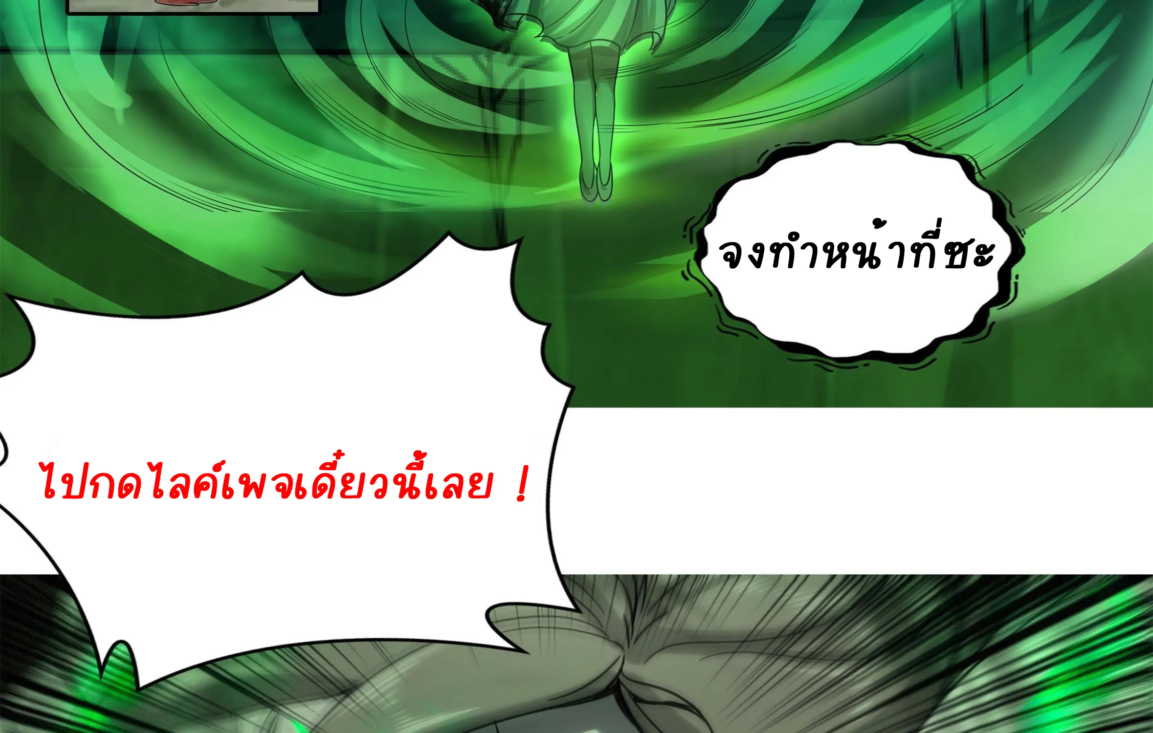 I Cant Be the Sword God - หน้า 42