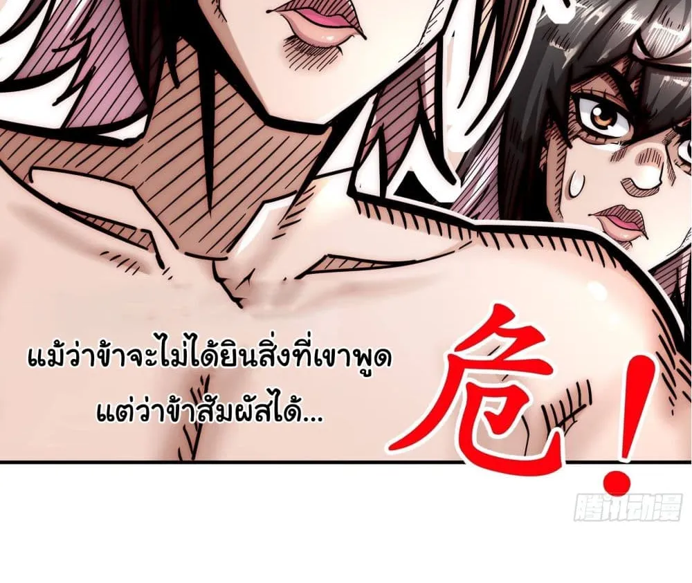 I Changed My Life By Signing in - หน้า 35