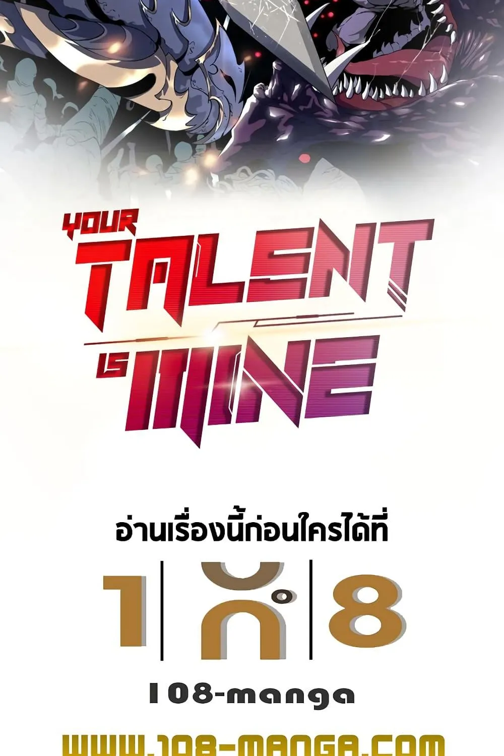 I Copy Talents - หน้า 1