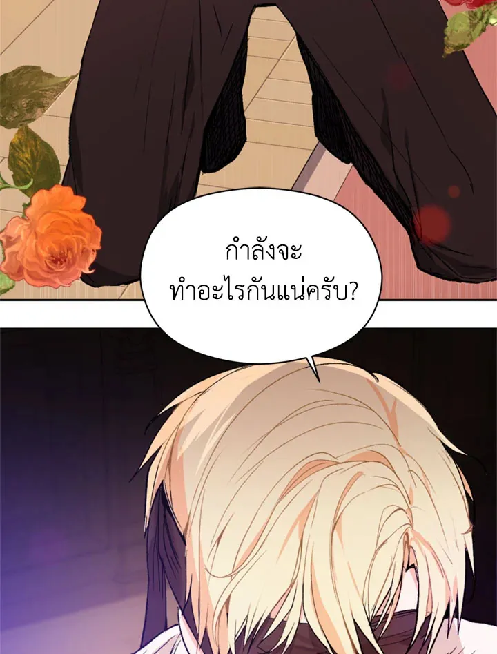 I Didn’t Mean to Seduce the Male Lead - หน้า 33